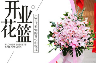 广东广州市天河区珠吉街道花篮配送