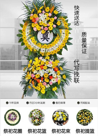 广东广州市天河区珠吉街道花圈代送